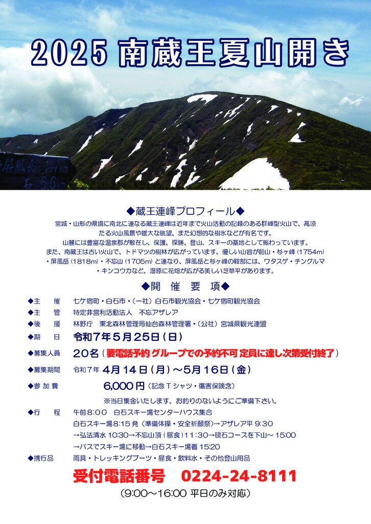 山本様ご確認ページ 広報ふくちやま - 福知山市オフィシャルホームページ